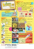 BurgerTime 2 Flyer 1b