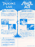 Dragon's Lair Marketing Material (20) - 2