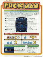 Pac-Man Marketing Material (18) - 2