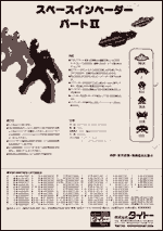 Space Invaders Flyer - Taito, 1979 (back) c