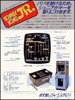 Donkey Kong Marketing Material (13) - 2
