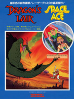 Dragon's Lair Marketing Material (19) - 2