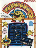 Pac-Man Marketing Material (17) - 2