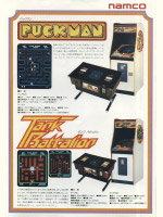 Pac-Man Marketing Material (20) - 2